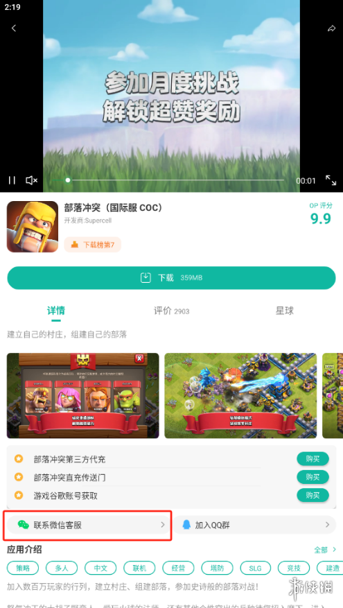 《部落冲突》国际版更新一览！OurPlay加速器轻轻松get新版本