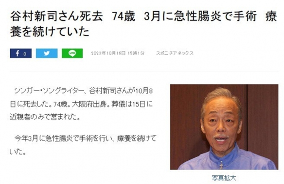 日本歌手谷村新司去世 歌曲曾被多位华语乐坛巨星翻唱