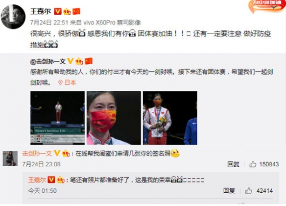 体育、电竞、明星深度融合，王嘉尔为和平精英亚运献声助威