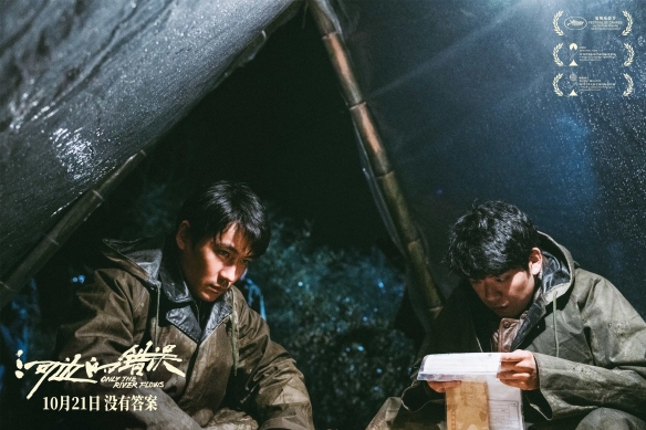 《河边的错误》曝全新预告 朱一龙查案途中逐渐迷失