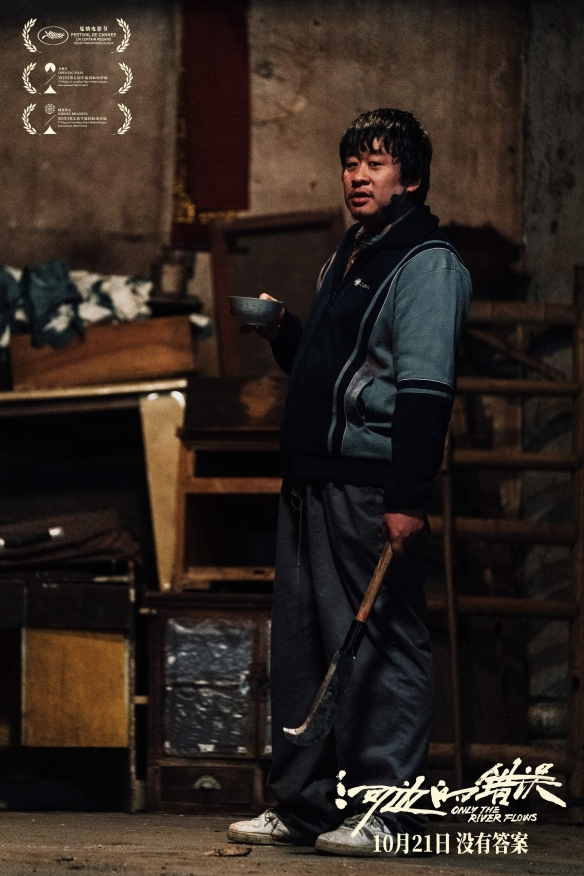 《河边的错误》曝全新预告 朱一龙查案途中逐渐迷失