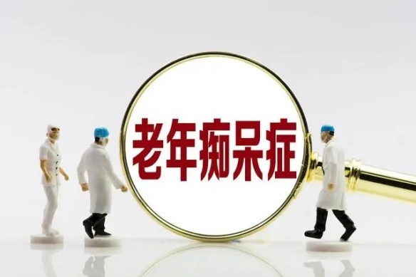 笑一笑,十年少！研究称长期消极思维更易患老年痴呆