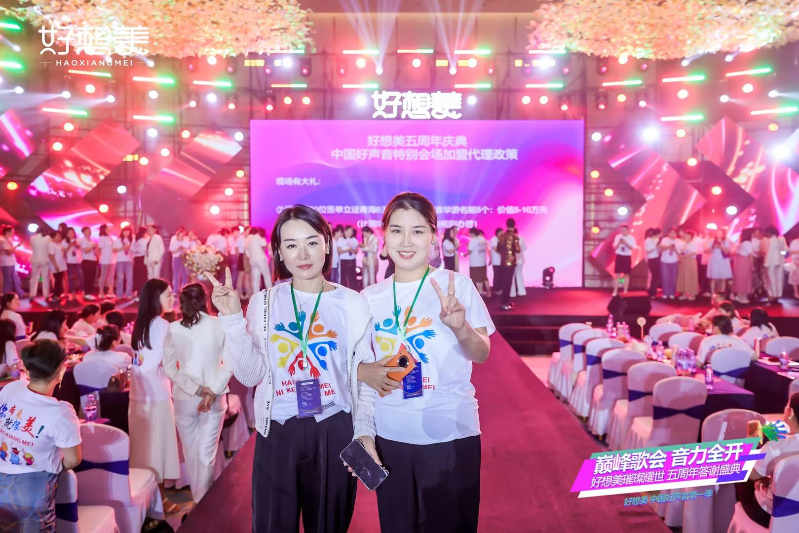 聚势前行，乘势蓝海，好想美生殖美疗享万亿市场盛宴！