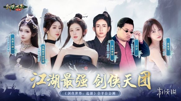 武术大师加盟《剑侠世界起源》含亮老师秀十八般武艺