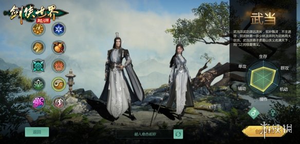 武术大师加盟《剑侠世界起源》含亮老师秀十八般武艺