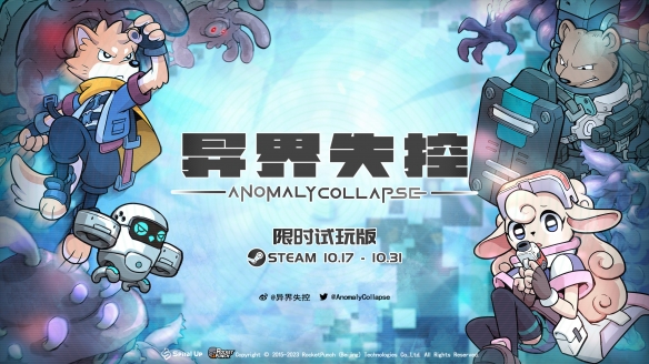 《异界失控》Steam限时试玩开启！回合策略 这次走着玩