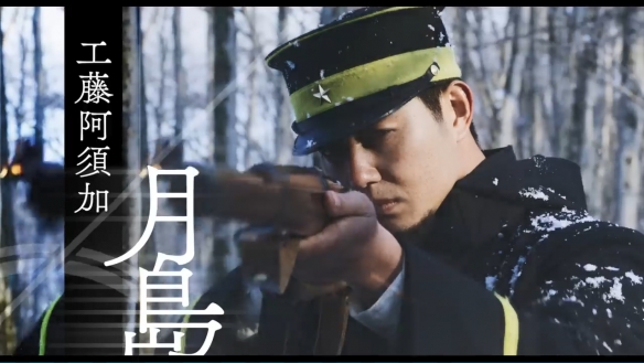 人气漫画改编真人电影《黄金神威》正式预告公开！