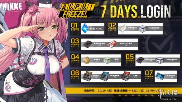 《妮姬：胜利女神》新版本SSR妮姬「基里」即将登场