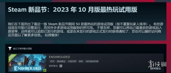 Steam新品节最热门的试玩demo公布！超多好玩新游戏