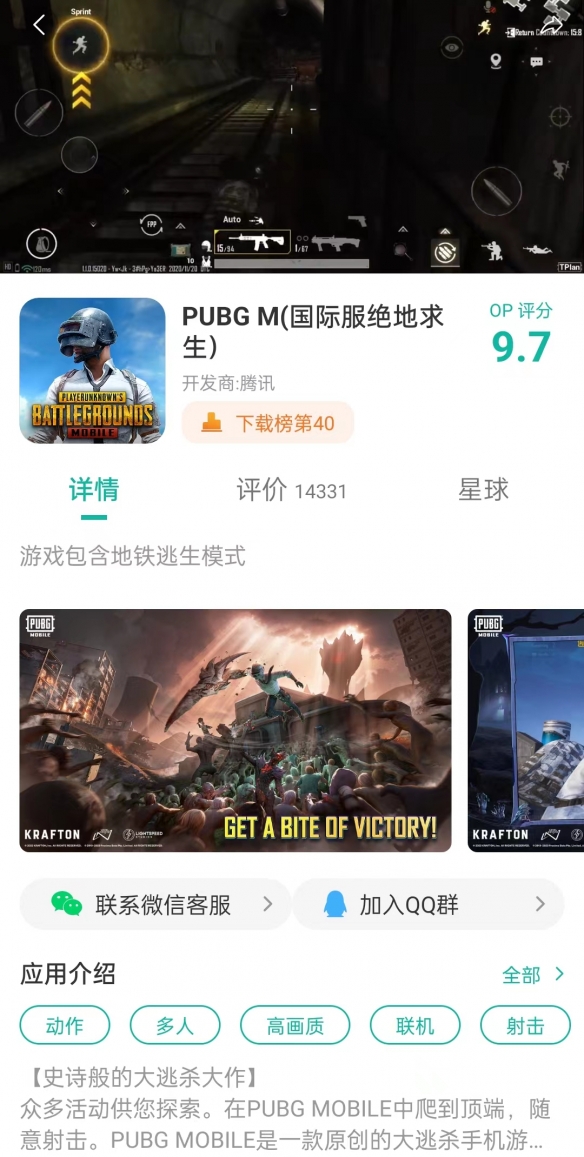 PUBGm上线新活动 肯德基联名皮肤！下载和加速器教程