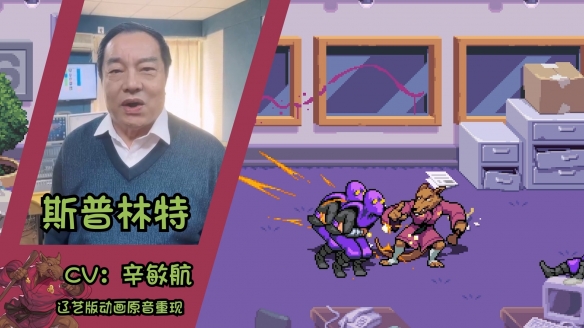 《忍者神龟:施莱德的复仇》Steam版现已更新中文语音