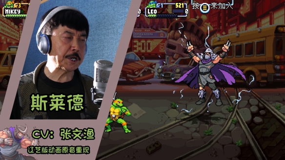 《忍者神龟:施莱德的复仇》Steam版现已更新中文语音