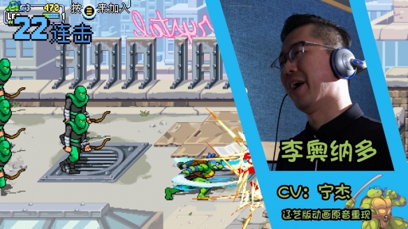 《忍者神龟:施莱德的复仇》Steam版现已更新中文语音