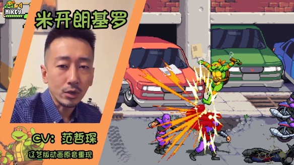《忍者神龟:施莱德的复仇》Steam版现已更新中文语音