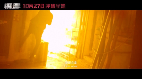 犯罪片《困兽》曝全新预告 钟汉良吴镇宇兄弟反目！