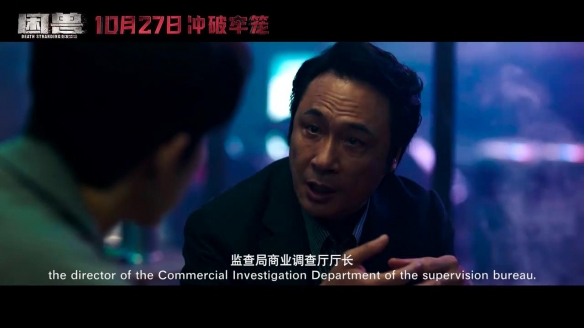 犯罪片《困兽》曝全新预告 钟汉良吴镇宇兄弟反目！