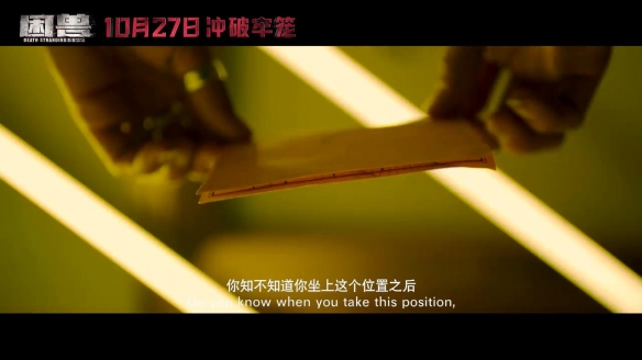犯罪片《困兽》曝全新预告 钟汉良吴镇宇兄弟反目！