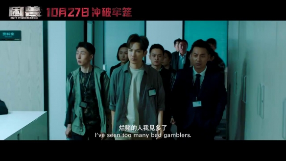 犯罪片《困兽》曝全新预告 钟汉良吴镇宇兄弟反目！