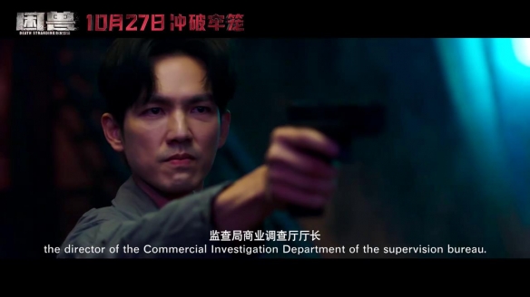 犯罪片《困兽》曝全新预告 钟汉良吴镇宇兄弟反目！