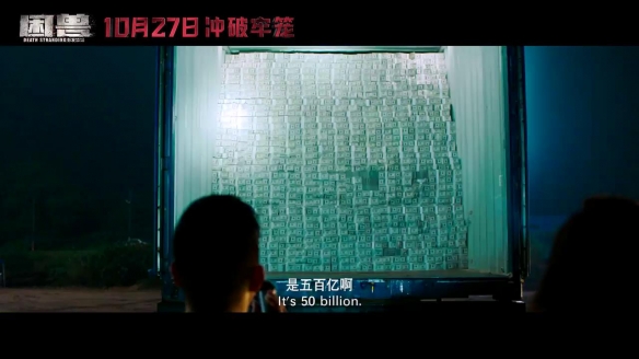 犯罪片《困兽》曝全新预告 钟汉良吴镇宇兄弟反目！