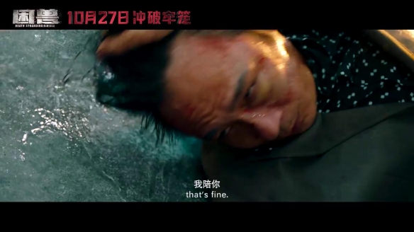 犯罪片《困兽》曝全新预告 钟汉良吴镇宇兄弟反目！