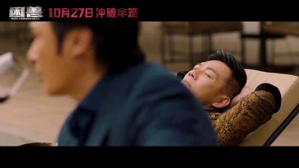 犯罪片《困兽》曝全新预告 钟汉良吴镇宇兄弟反目！