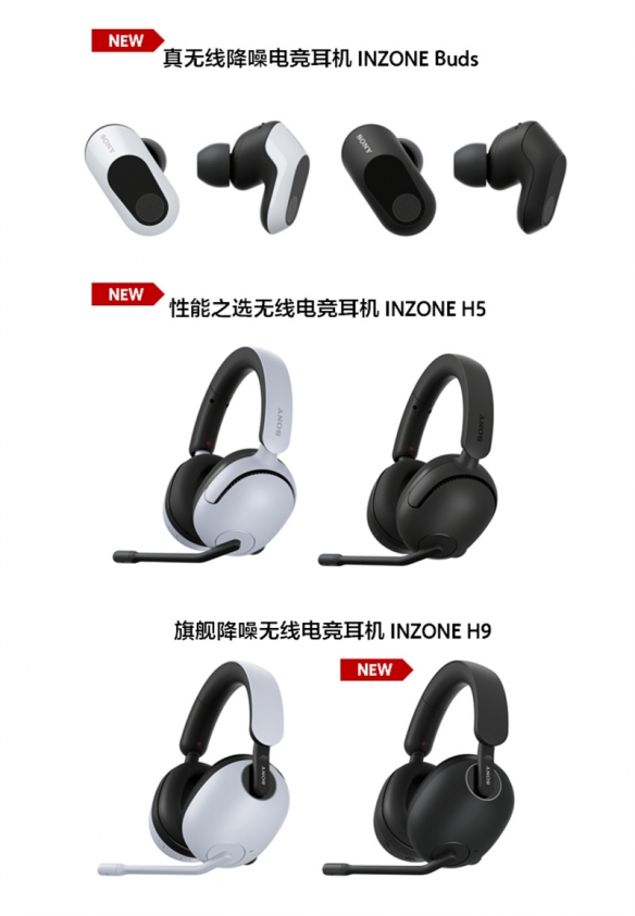 竞力真无限 索尼INZONE首款真无线降噪电竞耳机上市