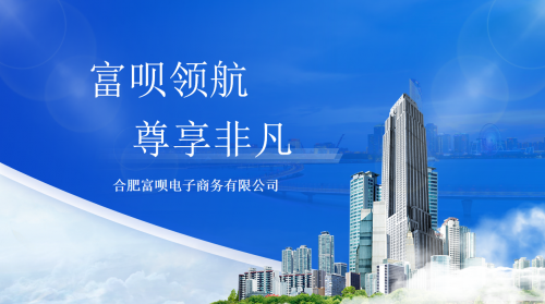 富呗商城加盟流程是什么，需要下载什么软件吗？
