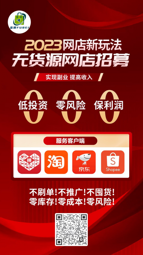 富呗商城加盟流程是什么，需要下载什么软件吗？
