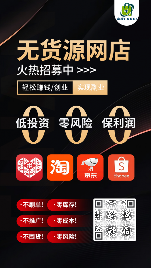 富呗商城加盟流程是什么，需要下载什么软件吗？
