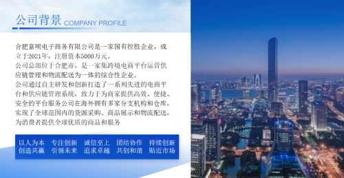 富呗商城加盟流程是什么，需要下载什么软件吗？