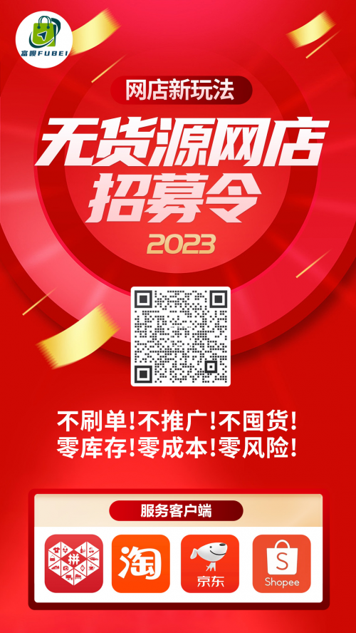 富呗商城加盟流程是什么，需要下载什么软件吗？