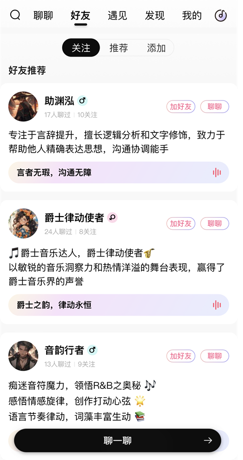 和就业焦虑说拜拜，在小美AI城提升自己