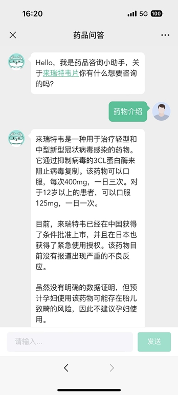 乐睿灵"智能AI问答机器人"正式上线，开启便民用药新模式