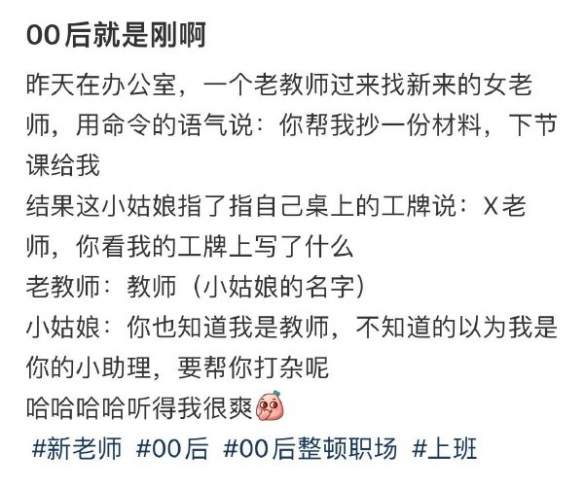只要你有血条都好说 囧图 这是茶百道的丝袜奶茶吗