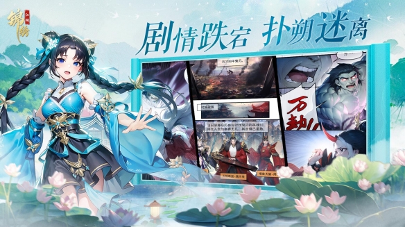 名门会武剑拭巅峰《锦绣江湖》11月2日TAPTAP安卓首测