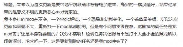 《怪物猎人：世界》更新后大量MOD失效 玩家哀声一片