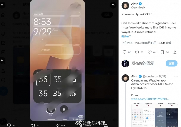 小米澎湃OS设计曝光！变动较大或加入锁屏编辑器功能