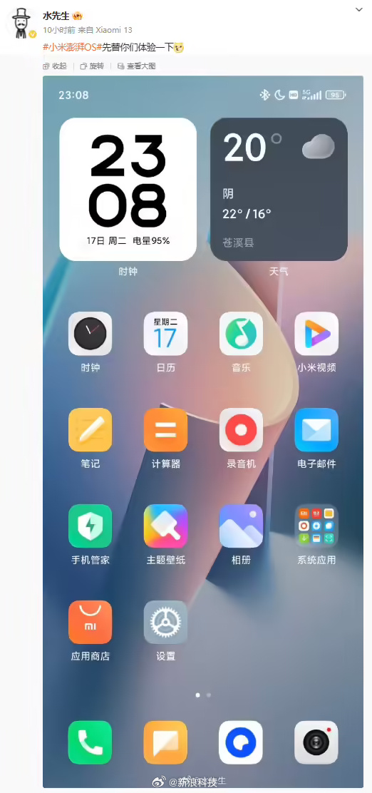 小米澎湃OS设计曝光！变动较大或加入锁屏编辑器功能