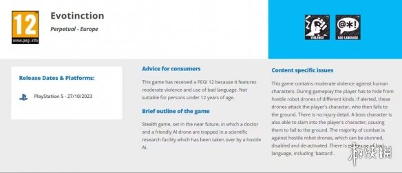 索尼中国之星游戏《演灭》PS5版本通过PEGI评级