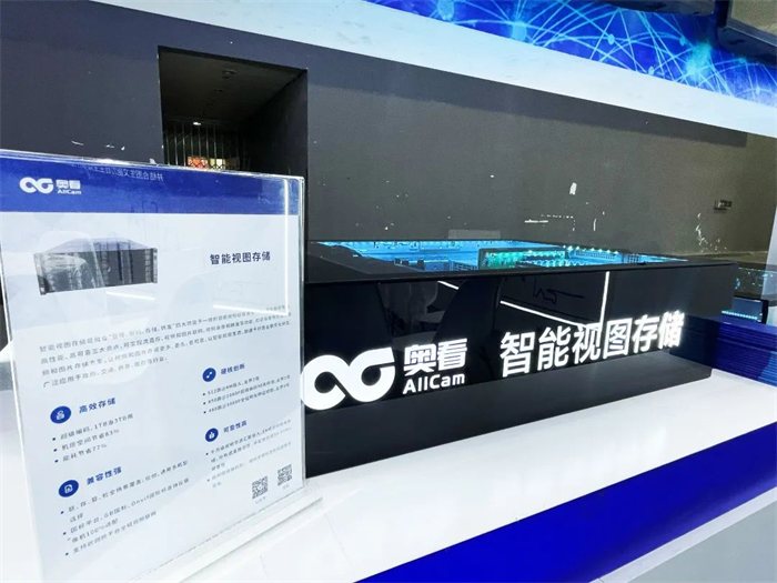 奥看科技亮相2023中国电信数字科技生态展