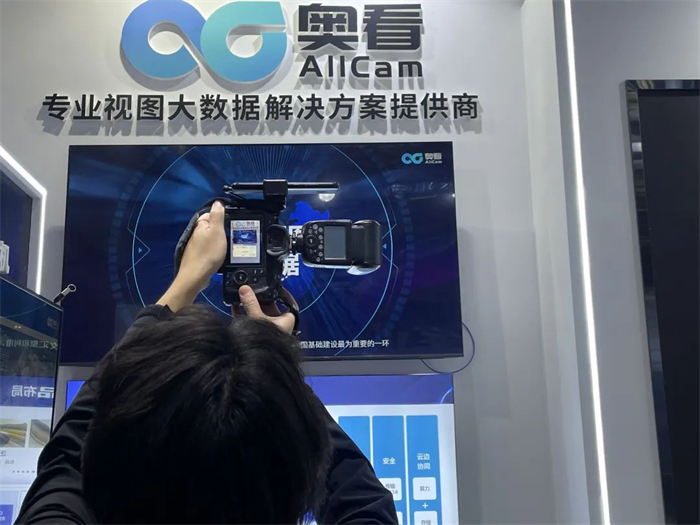 奥看科技亮相2023中国电信数字科技生态展