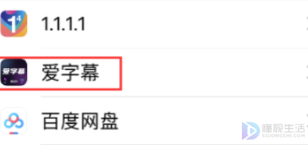 爱字幕用过的照片怎么删除(qq相册删除的照片怎么恢复)