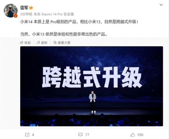小米14高端站稳！唯一能与iPhone抗衡的国产手机