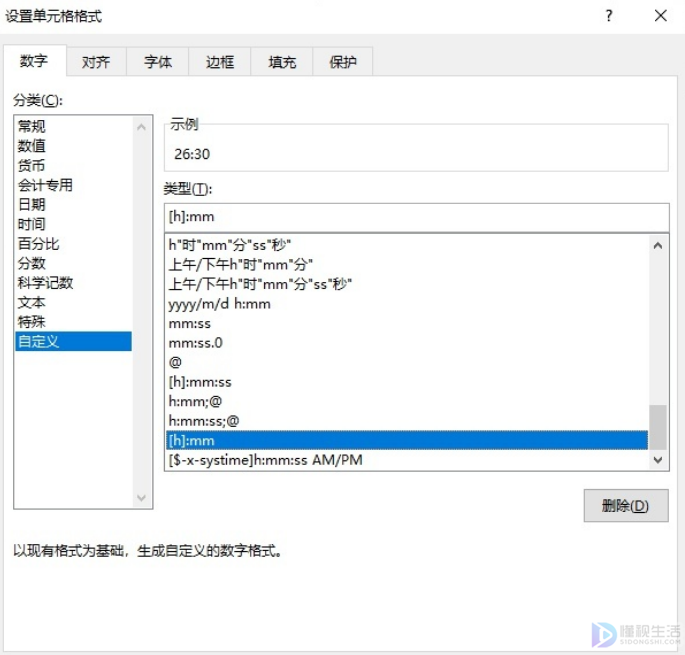 excel日期加减计算方法月份