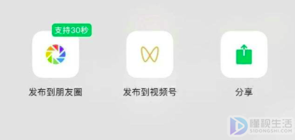 微信秒剪是什么(微信秒剪怎么剪辑视频)