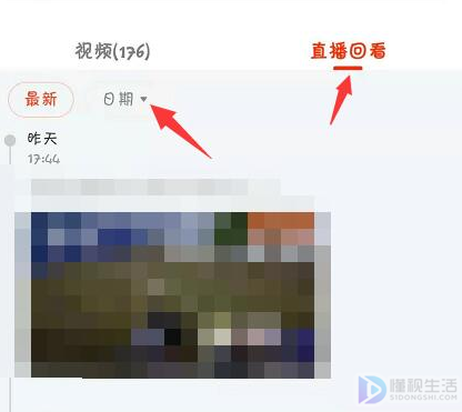 斗鱼直播回放怎么调日期
