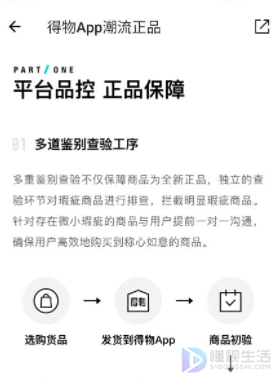 得物代理商业务怎么取消(得物怎么取消卖家入驻)