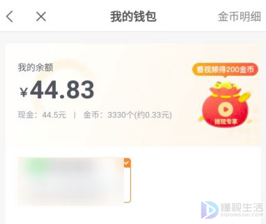 蛮多小说提现怎么解锁(蛮多小说提现怎么提)