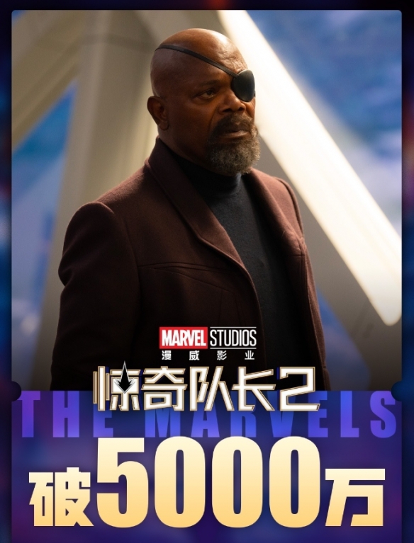 漫威新片《惊奇队长2》票房突破5000万元！豆瓣5.4分